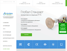 Tablet Screenshot of g-standard.ru